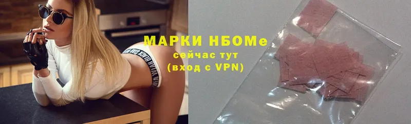 Марки 25I-NBOMe 1500мкг  Вуктыл 